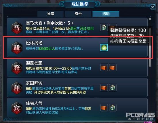 天涯明月刀新服端游,天涯明月刀ol新服开放公告