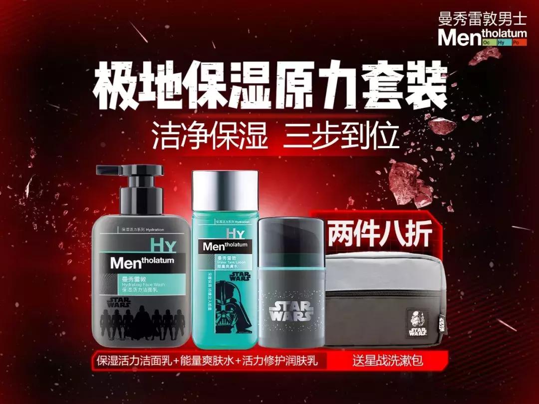 从星战看时尚图片,从星战看时尚让你从头到脚潮起来