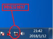 电视显示家庭网络故障的处理方法,接入网络故障怎么处理