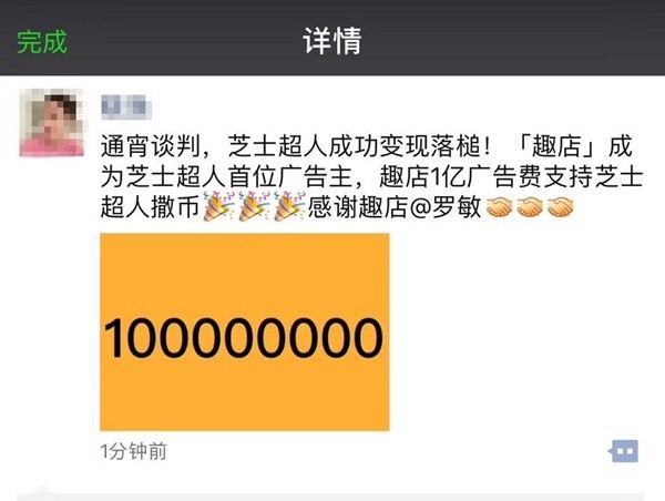 撒币过后芝士超人变现，红旗换标2018.01.08-14这周发生了什么？