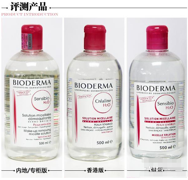 bioderma贝德玛净妍卸妆水250ml,bioderma贝德玛真伪查询
