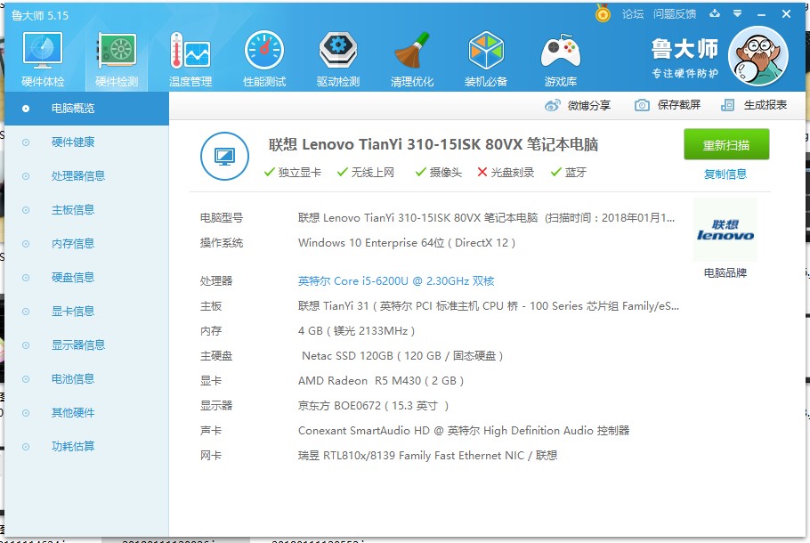 笔记本电脑加装SSD过程,笔记本加ssd固态教程