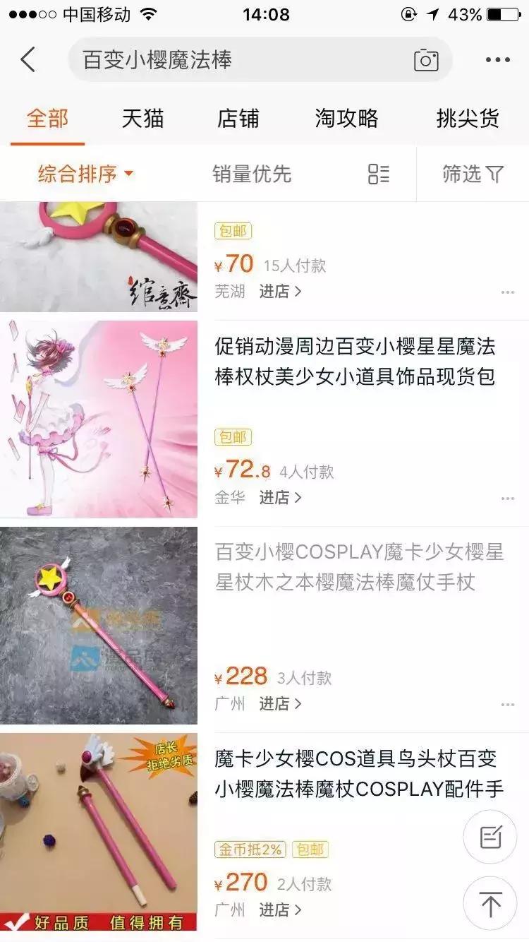 百变小樱回归你的童年有着落了吗,百变小樱人物新版旧版对比图集