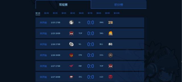 2018年所有的LOL比赛直播都能在B站看了!
