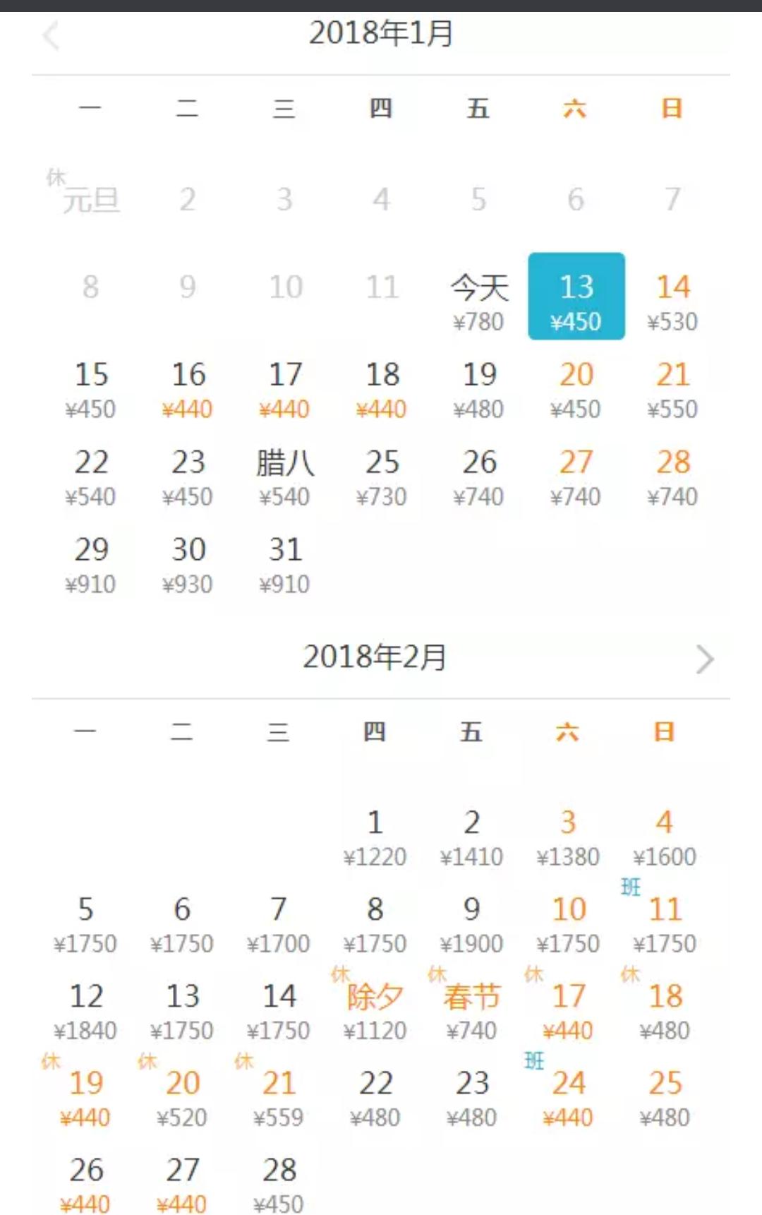 看看从深圳出发的这些低价飞机票，过年我们也可以飞回去