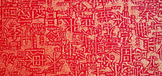 百家姓快速记忆法,百家姓记忆技巧