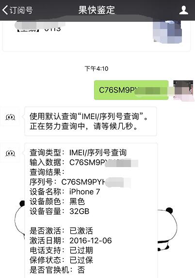 苹果iphone7价格二手,二手iphone7值得买不