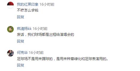 中国足球乱象现状,中国足球乱象集锦