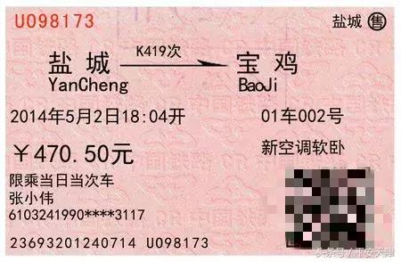 黄牛帮你抢到高铁票,黄牛买火车票几率大吗