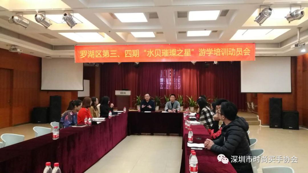 第三、四期“水贝璀璨之星”珠宝研学启航仪式暨动员会成功举办