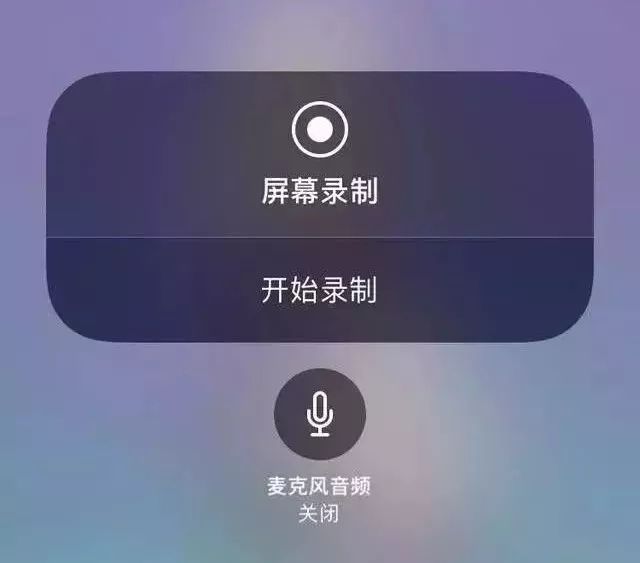 ios10怎么录屏幕视频,ios10录屏软件