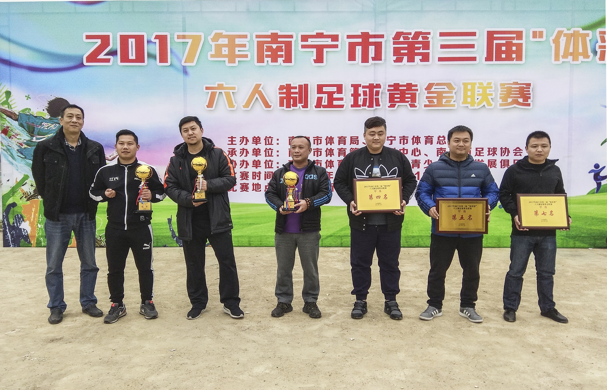 南宁足球比赛事件,足球赛南宁