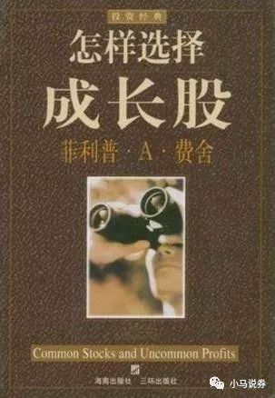 菲利普费雪投资成长股的15个要点,菲利普费雪在股市最后的结局怎样