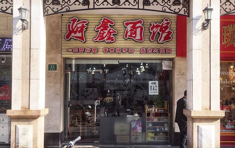 上海最好吃的辣肉面,上海最正宗辣肉面