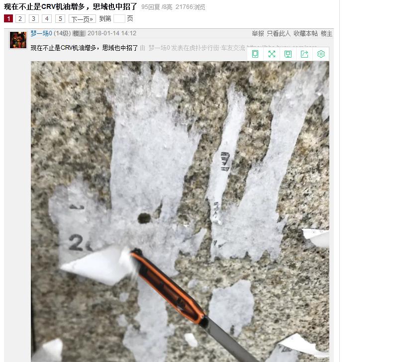 本田思域出现机油提示,十代思域发动机机油有汽油味