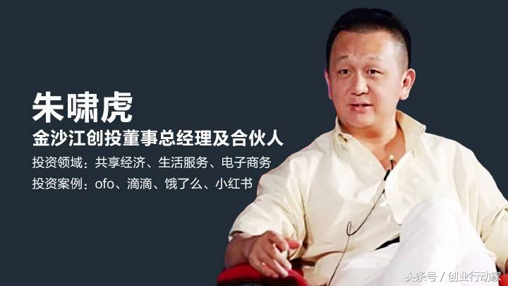 90后著名投资人都有谁,90后著名投资人有哪些