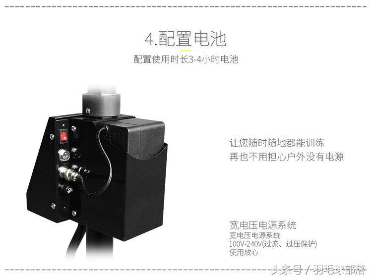 羽毛球自动陪练,羽毛球陪练神器