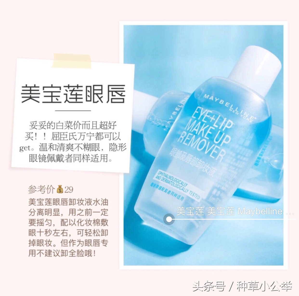 敏感肌温和卸妆产品推荐平价,卸妆能力强的平价卸妆油推荐