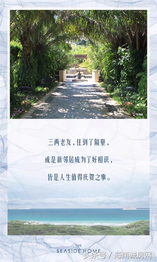 陵水香水湾属于什么档次的房子,陵水香水湾买房优缺点