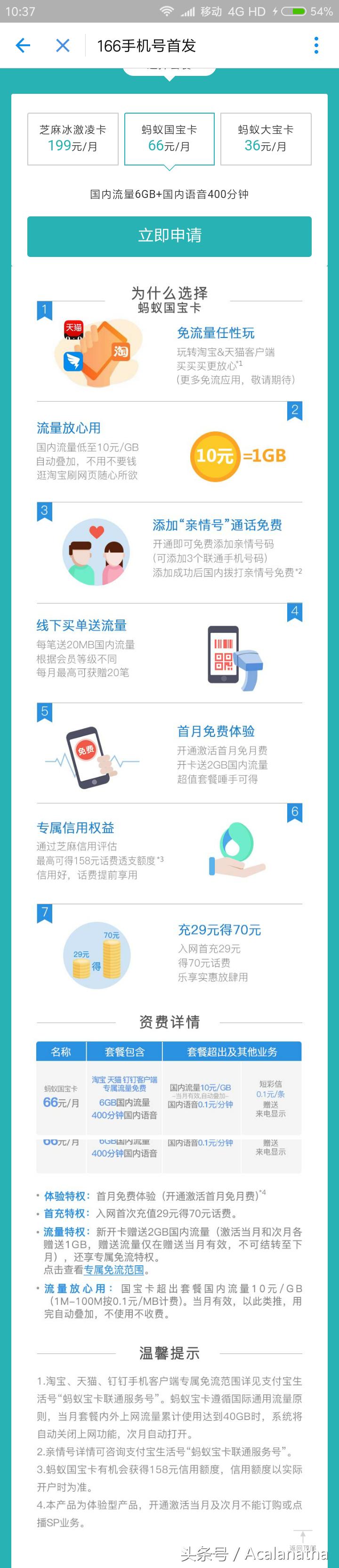 新的蚂蚁宝卡,蚂蚁大宝卡和蚂蚁国宝卡哪个好