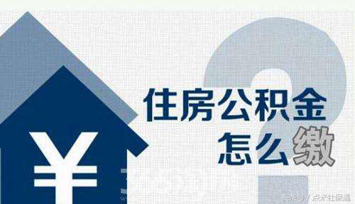 辞职后五险一金注意事项,辞职后五险一金怎么处理比较好