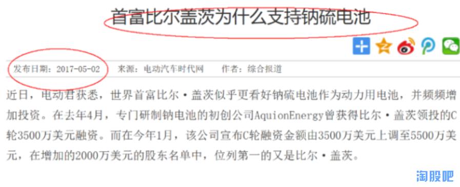 纳（钠）尼（锂）？兰太实业上涨空间这么大