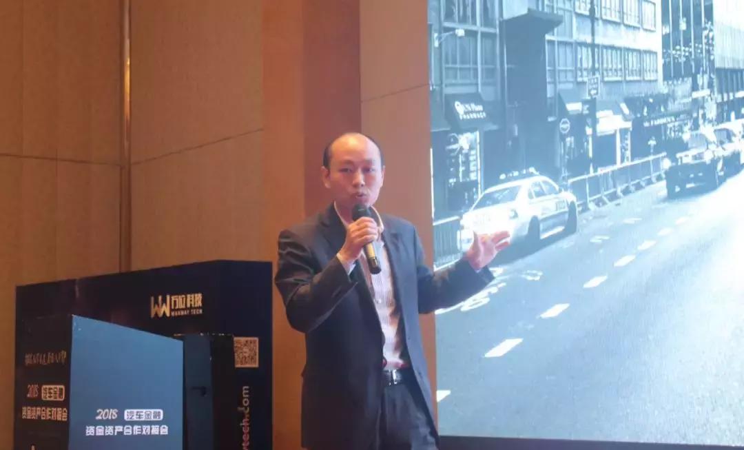 精华回顾:2018汽车金融资金资产合作对接会