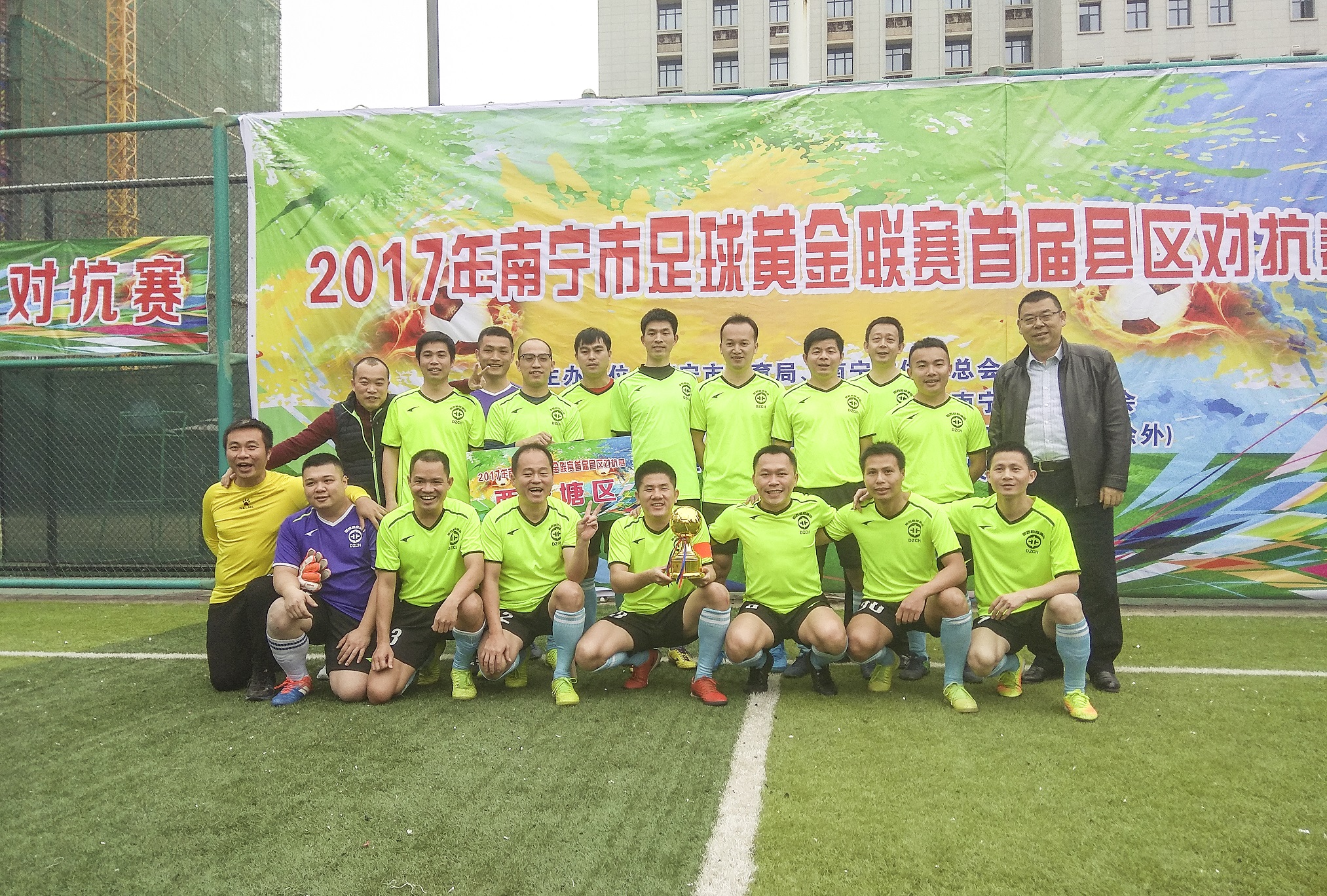 足球赛南宁,南宁足球比赛事件