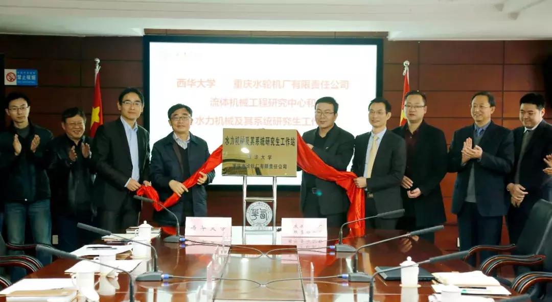 快看！又一个校企合作项目落地西华