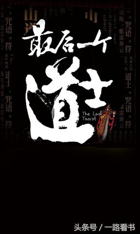 茅山秘术大揭秘,解密茅山道术