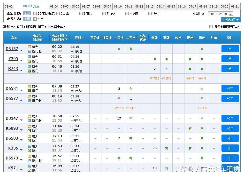 春运回家人在囧途视频,人在囧途春运火车拥挤视频