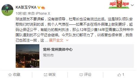 GOAL神奇:国足出局众生相何超悲情靖航热血玉宁怕事总局机智