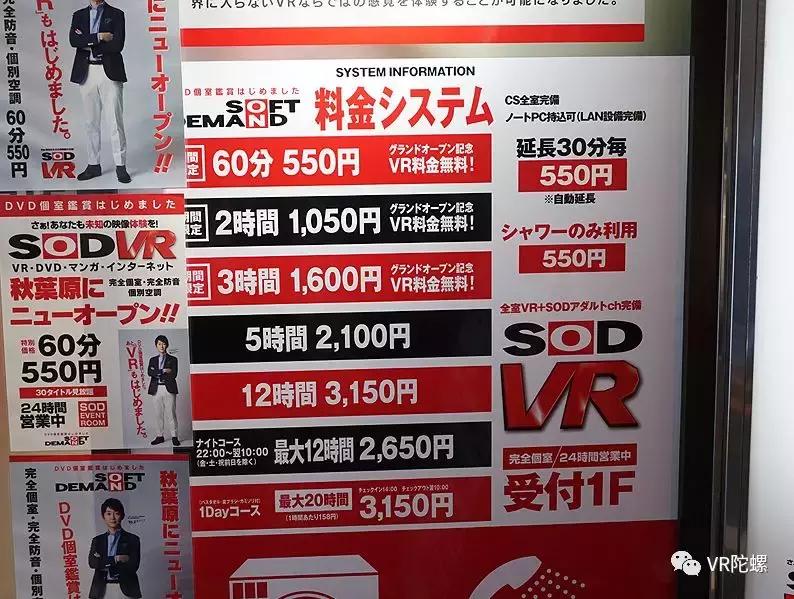 日本vr一体机排行,日本vr连锁店
