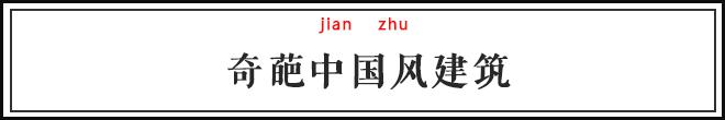 老外能不能放过中华风？我们的东西都被糟蹋成啥样了