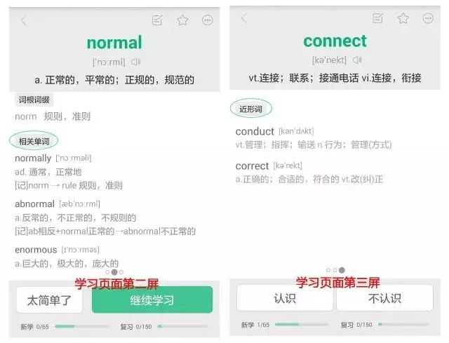 超长干货篇,轻松搞定形近词
