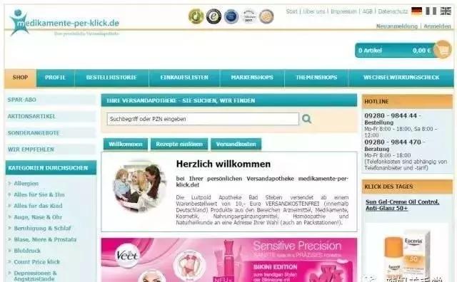 德国网上买药和保健品全攻略！最靠谱的在线药店全部给你！