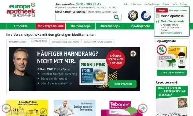 德国网上买药和保健品全攻略！最靠谱的在线药店全部给你！