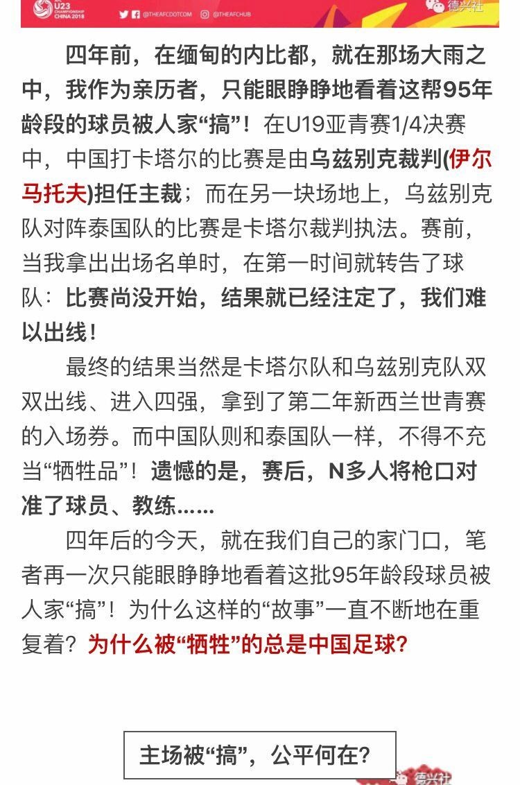 最有钱的联赛,最穷的球队赢了最有钱的球队