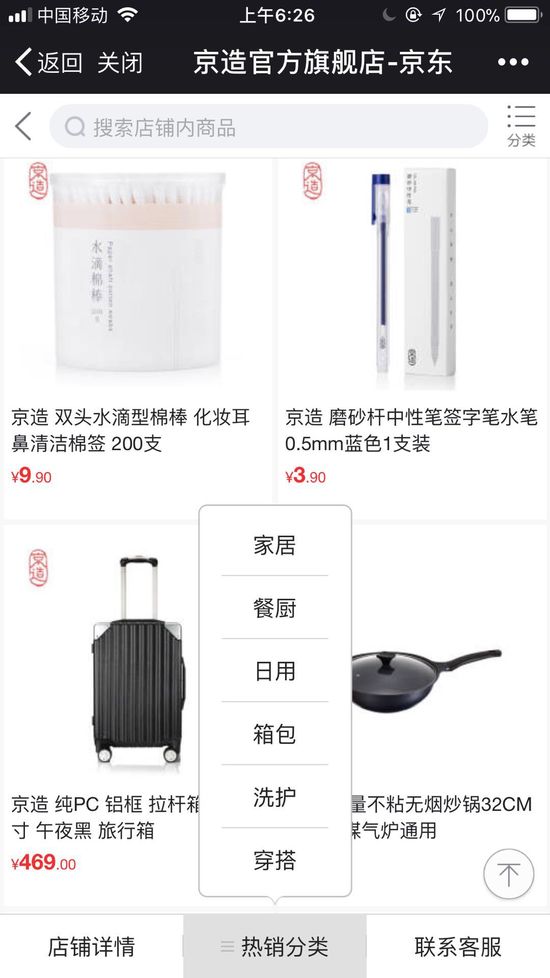 网易严选京东京造,网易严选和京东京造猫粮