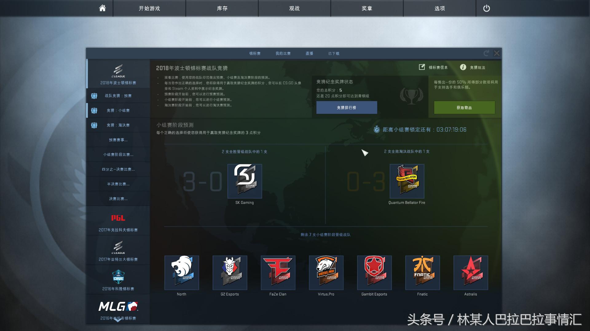 csgo2018年波士顿锦标赛转点,波士顿锦标赛csgo竞猜