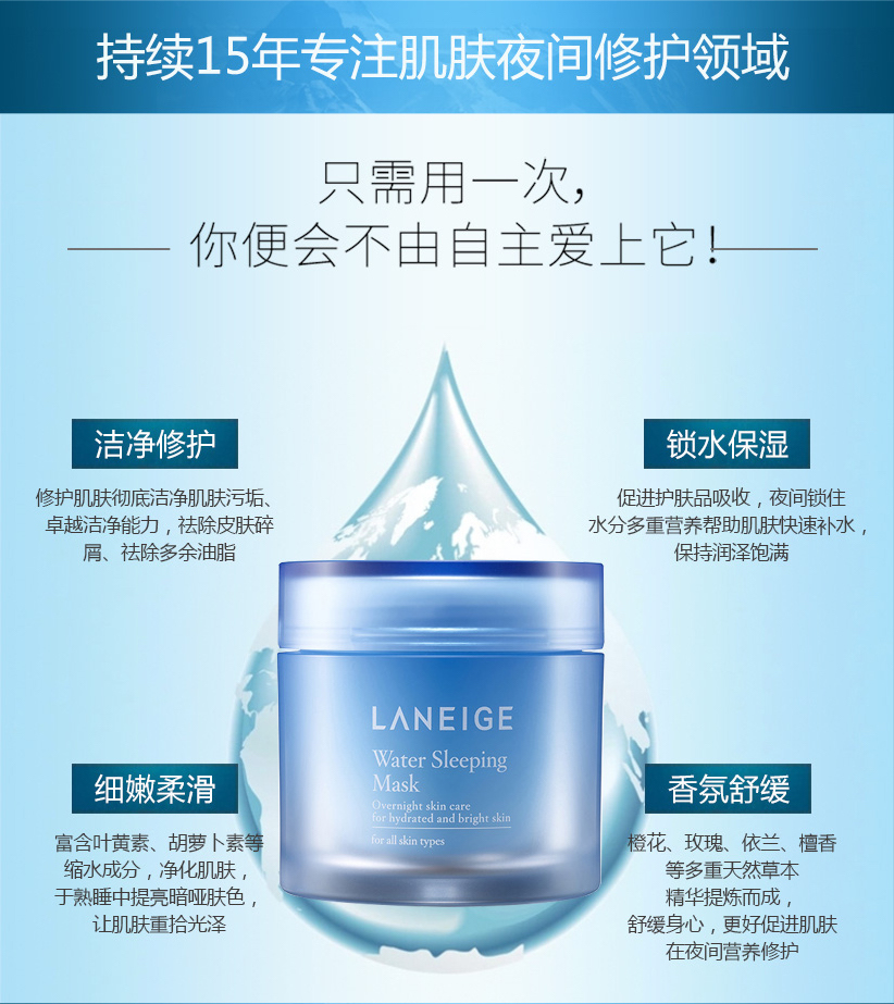 韩国laneige兰芝睡眠面膜,兰芝舒缓肌肤睡眠面膜