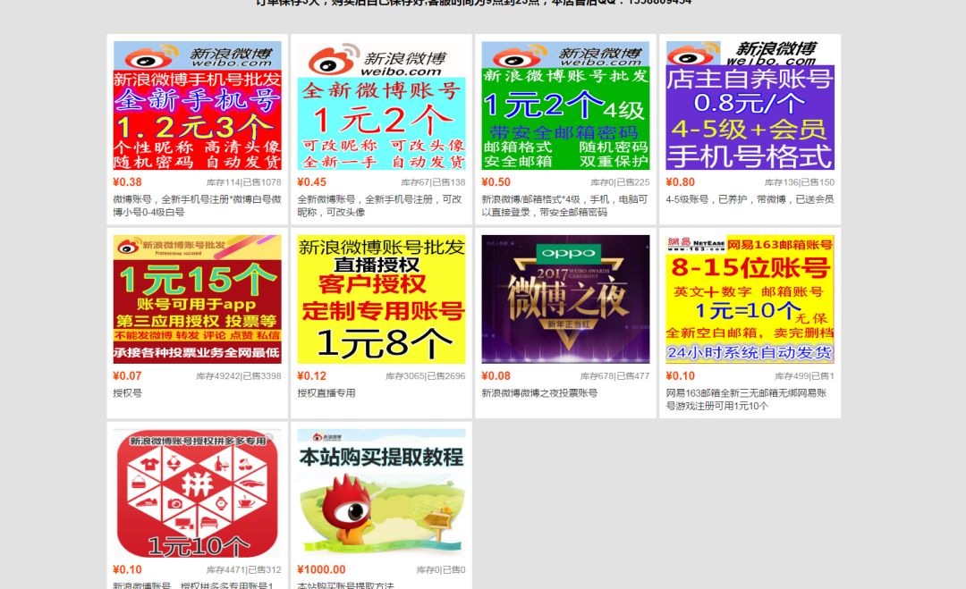 摆地摊、卖会员账号就能月入10000+？信息差线上线下操作项目