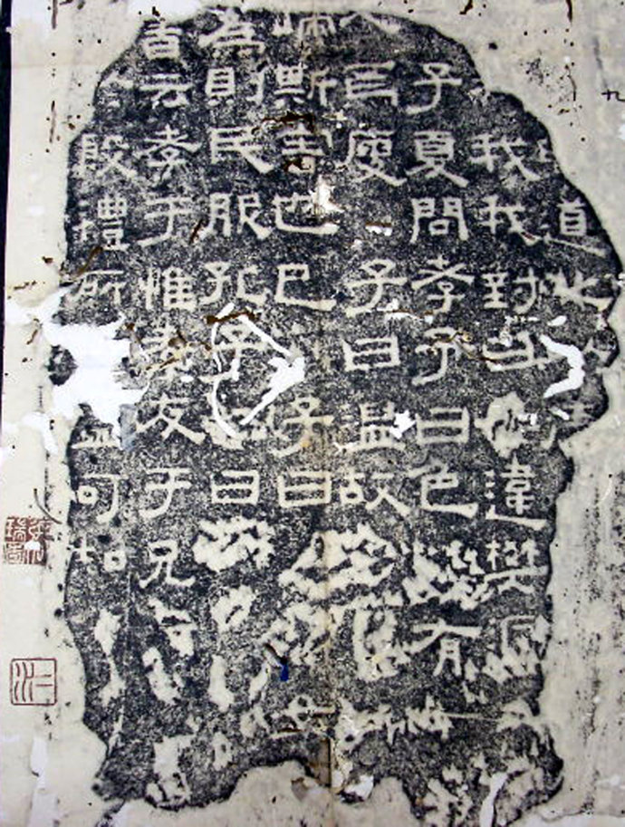 三大石经,历史上最早的石经