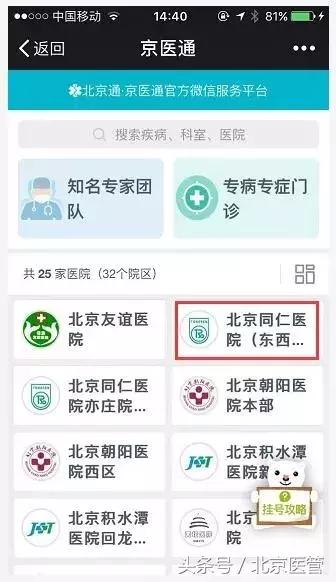左眼跳财右眼跳灾医生给出正解,左眼跳财右眼跳灾怎么治
