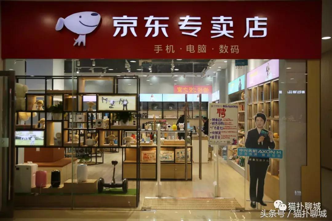 新零售线下体验店京东,京东3c数码旗舰店