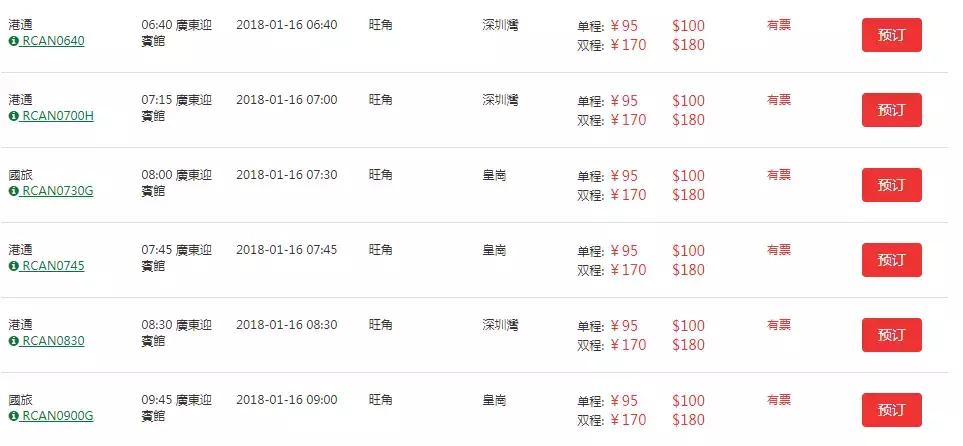 广深港高铁全程票价,广深港高铁多少钱一个人