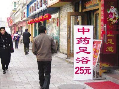 足浴店濒临倒闭,足浴行业生意不景气