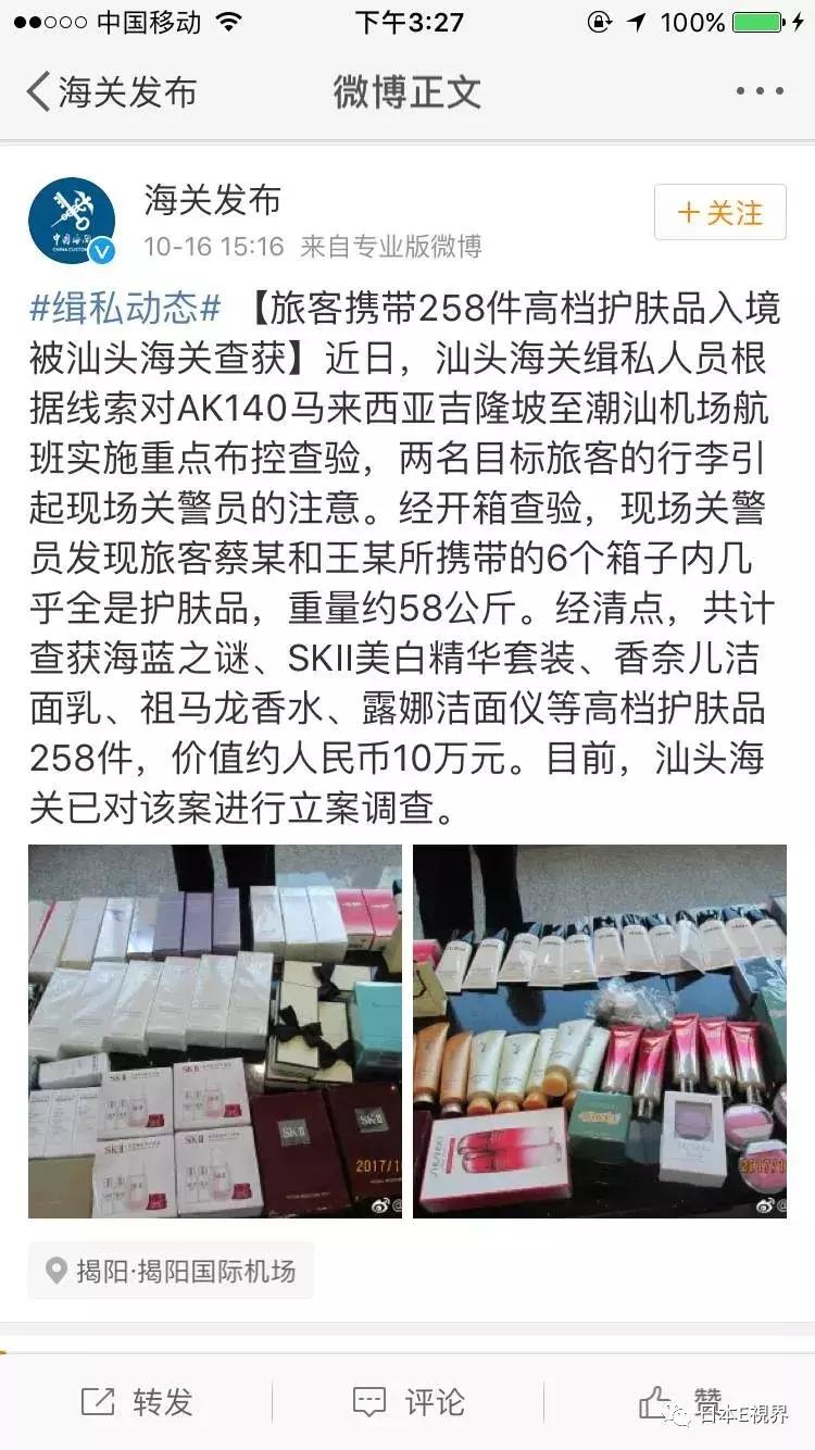 张翰过关被误认作代购，遭开箱检查！