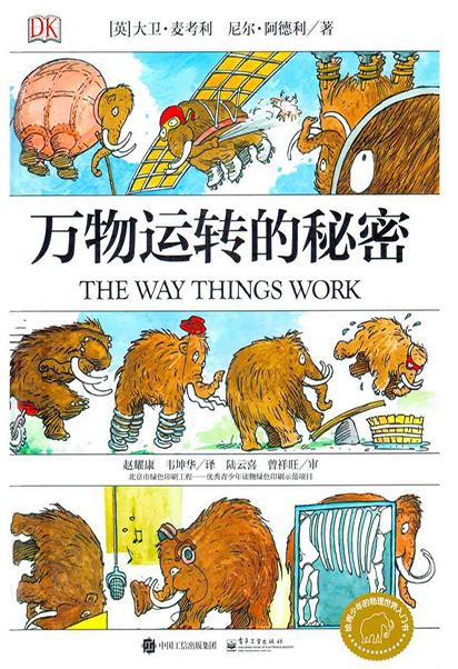 如何应对孩子的十万个为什么,儿童绘本推荐3-6岁十万个为什么