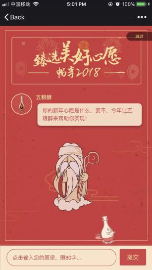 五粮醇臻选品鉴,五粮醇引领美好生活